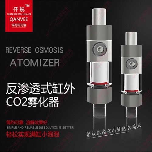 仟銳【CO2外置細化器】