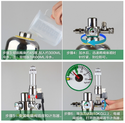 台灣無憂創意【CO2反應器】二代 不銹鋼瓶 快插版