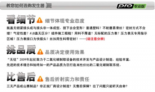 台灣無憂創意【CO2反應器】D301 專業版