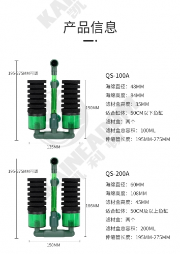 仟銳【水妖精】QS-100A QS-200A