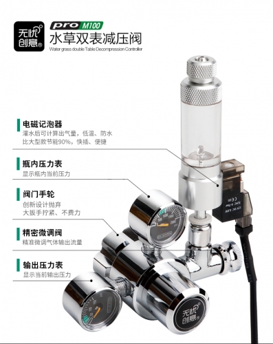 台灣無憂創意【CO2減壓閥】不銹鋼 雙錶