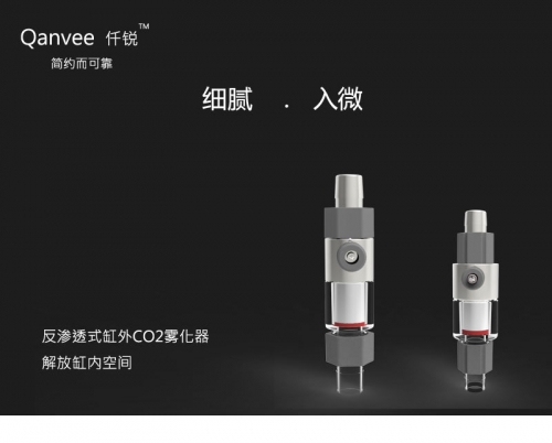 仟銳【CO2外置細化器】