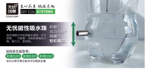 台灣無憂創意【CO2反應器】D301 專業版