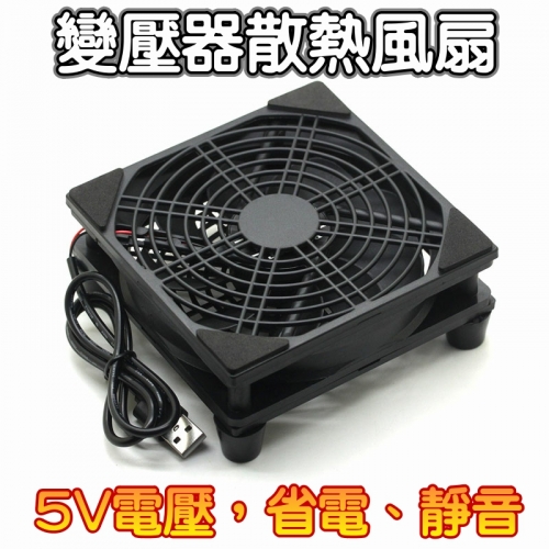 精品【變壓器降溫風扇】