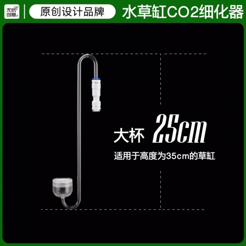 台灣無憂創意【掛勾細化器】CO2 氧氣 二用款