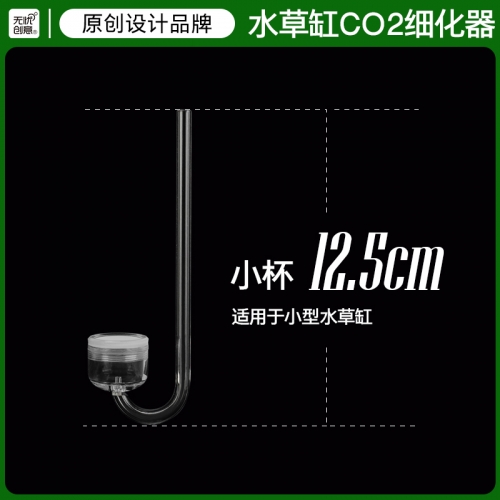 台灣無憂創意【掛勾細化器】CO2 氧氣 二用款