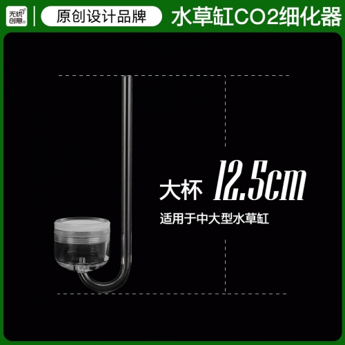 台灣無憂創意【掛勾細化器】CO2 氧氣 二用款