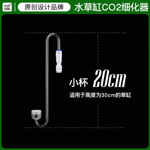 台灣無憂創意【掛勾細化器】CO2 氧氣 二用款