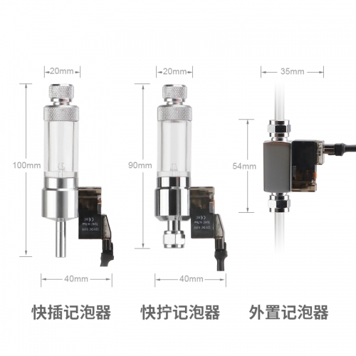 台灣無憂創意【CO2反應器】二代 不銹鋼瓶 快插版