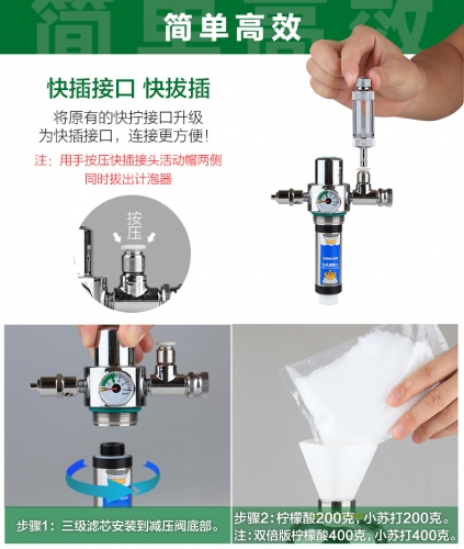 台灣無憂創意【CO2反應器】二代 不銹鋼瓶 快插版