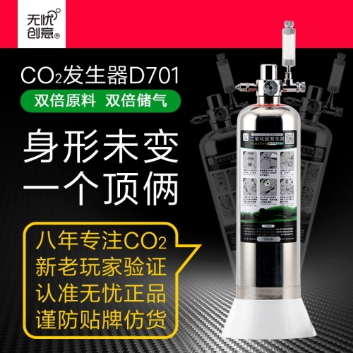 台灣無憂創意【CO2反應器】二代 不銹鋼瓶 快插版