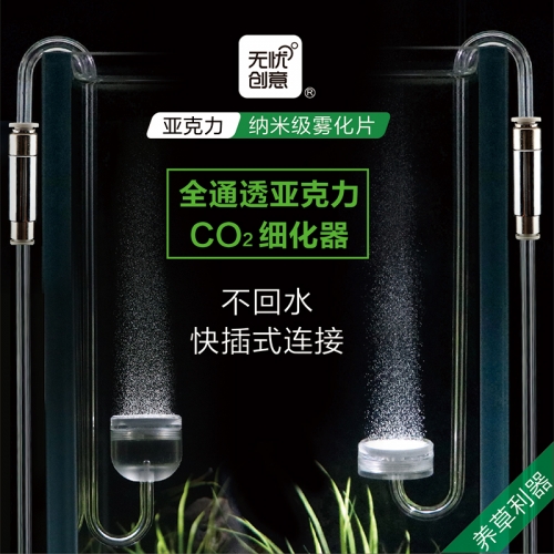 台灣無憂創意【掛勾細化器】CO2 氧氣 二用款