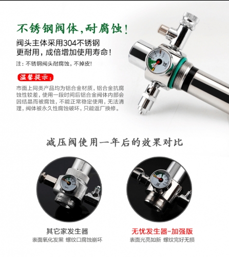 台灣無憂創意【CO2反應器】二代 不銹鋼瓶 快插版