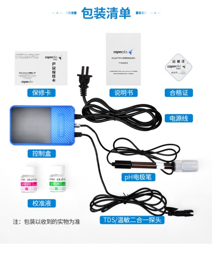 光特億【PH監測器 】PH TDS 溫度 3合1 WIFI APP遠程監控