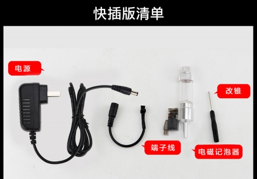 台灣無憂創意【電磁閥+計泡器】