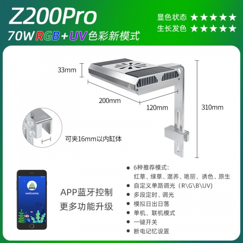 威爾康 Week【Z200】