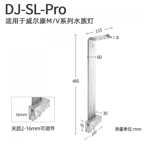 威爾康 Week【L支架 Pro 加強版】