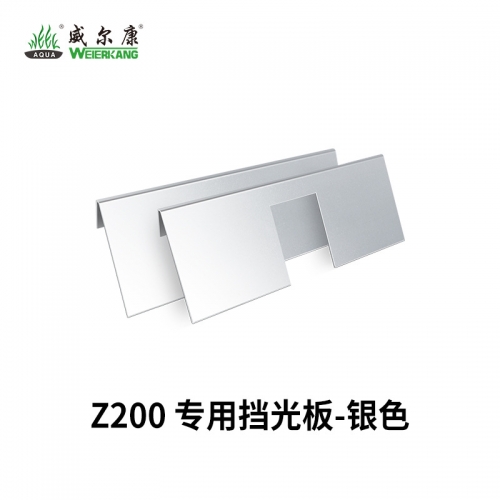 威爾康 Week【Z200】